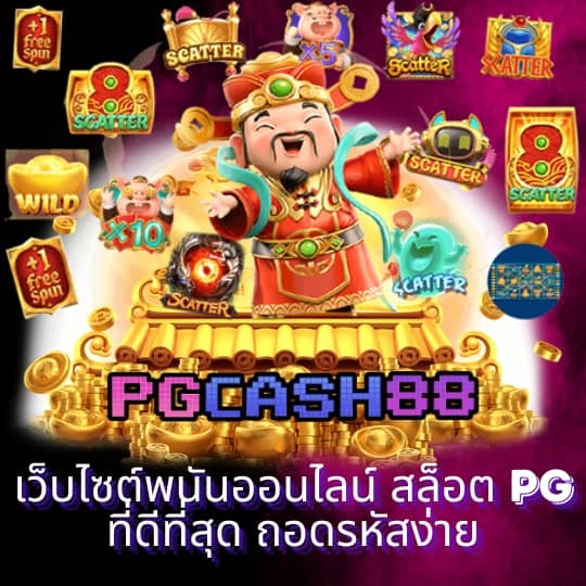เว็บnagaway