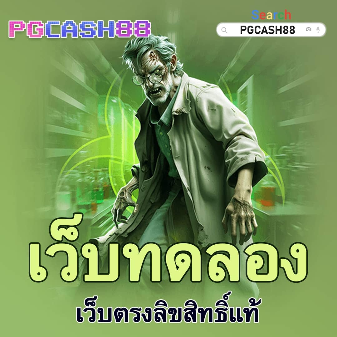 เว็บnagaway