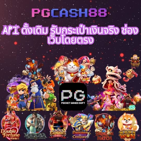 เว็บnagaway